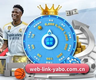 web-link-yabo.com.cn APP 深度功能(YA BO SPORTS)